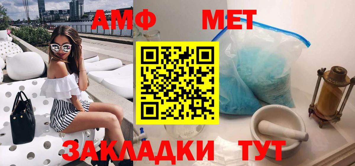 Тобольск  Амфетамин  Вход с VPN  Амфетамин VHQ 