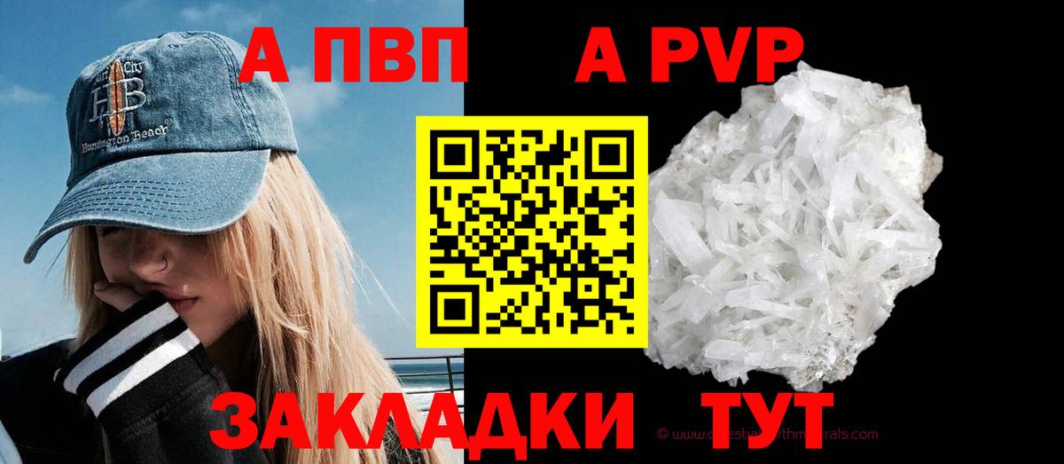 APVP крисы CK  Вход с VPN  Alpha PVP СК КРИС  Alpha PVP кристаллы  Тобольск 