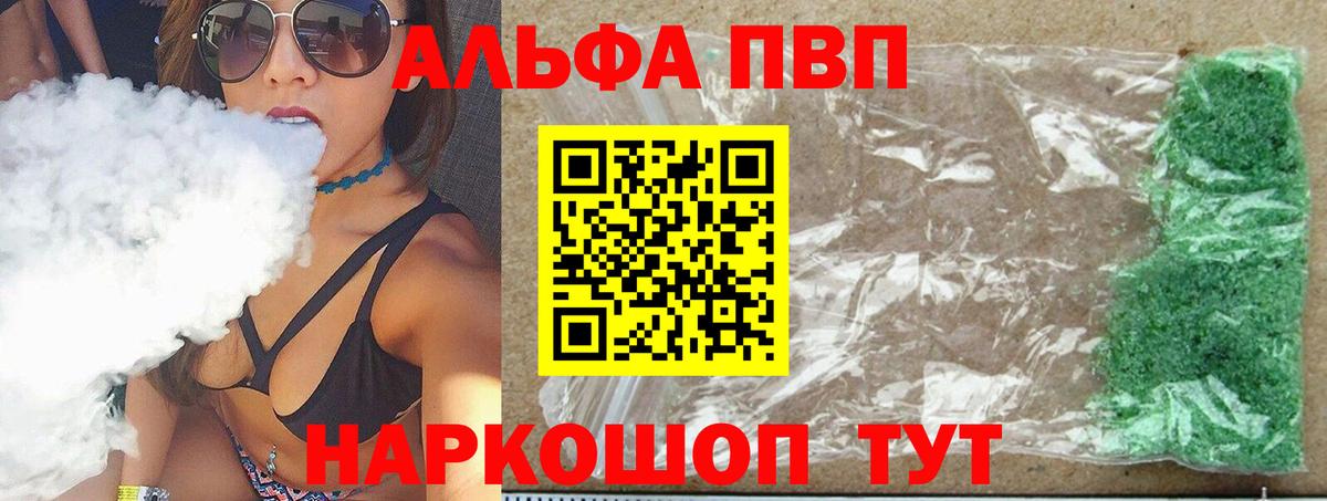 APVP Crystall Тобольск