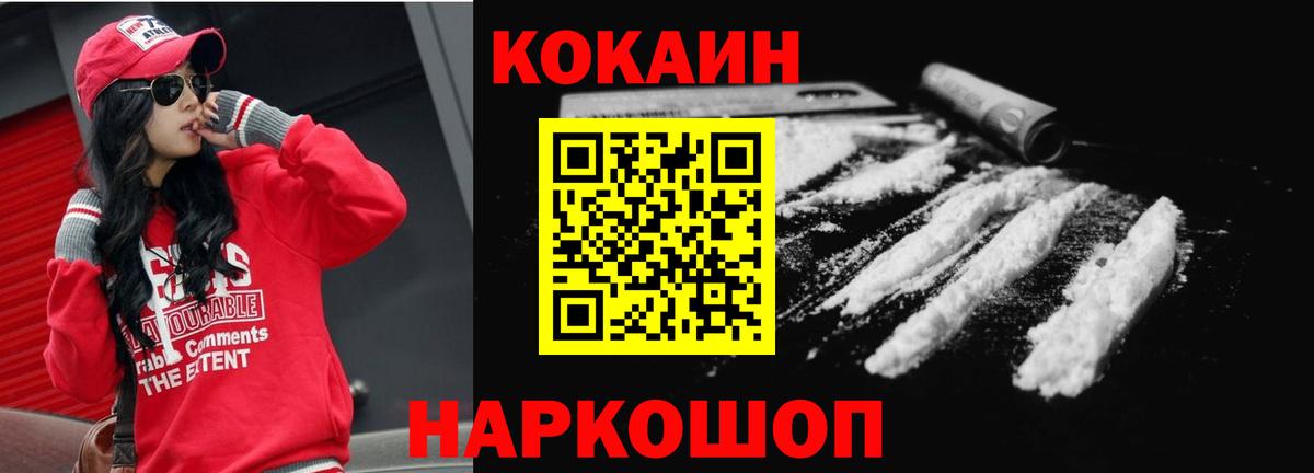 Cocaine FishScale Тобольск