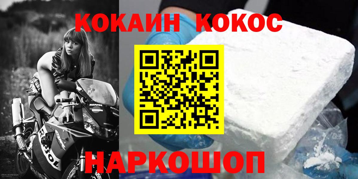 COCAIN 99%  Вход с VPN  COCAIN Fish Scale  Тобольск 
