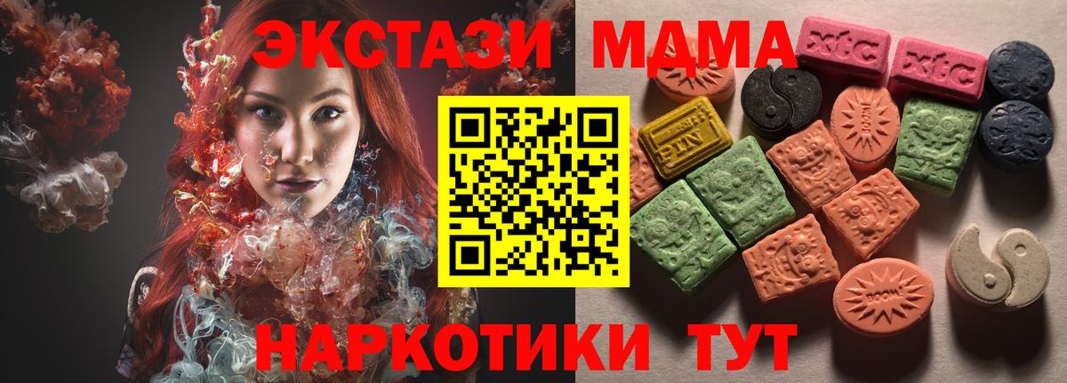 Экстази 99%  Ecstasy  Тобольск  Экстази TESLA  Вход с VPN 