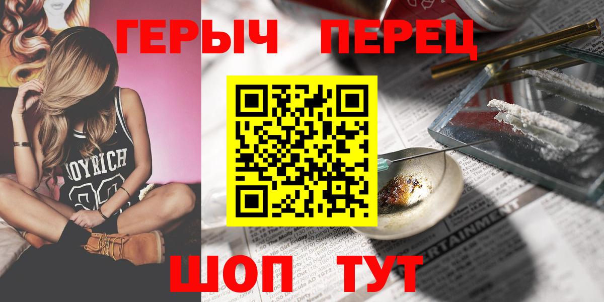 Героин герыч  Вход с VPN  Героин  Тобольск 