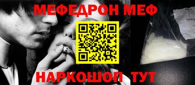 метамфетамин Новокубанск