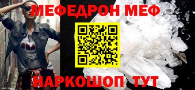 метамфетамин Новокубанск