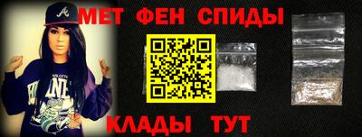 метамфетамин Новокубанск