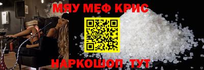 метамфетамин Новокубанск