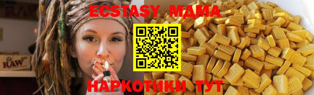 МДМА Molly Тобольск