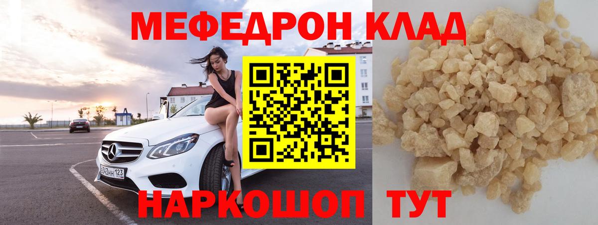 Меф  Тобольск
