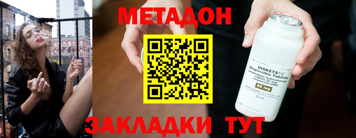 Метадон VHQ  Вход с VPN  Тобольск 