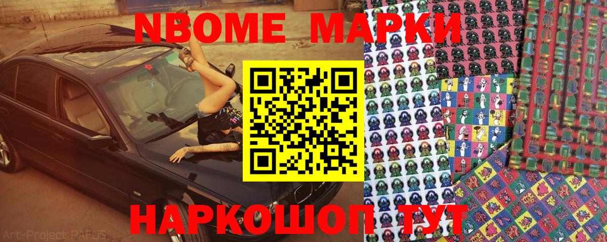 Марки NBOMe 1500мкг  Марки NBOMe  Тобольск  Марки NBOMe 1500мкг  Вход с VPN 