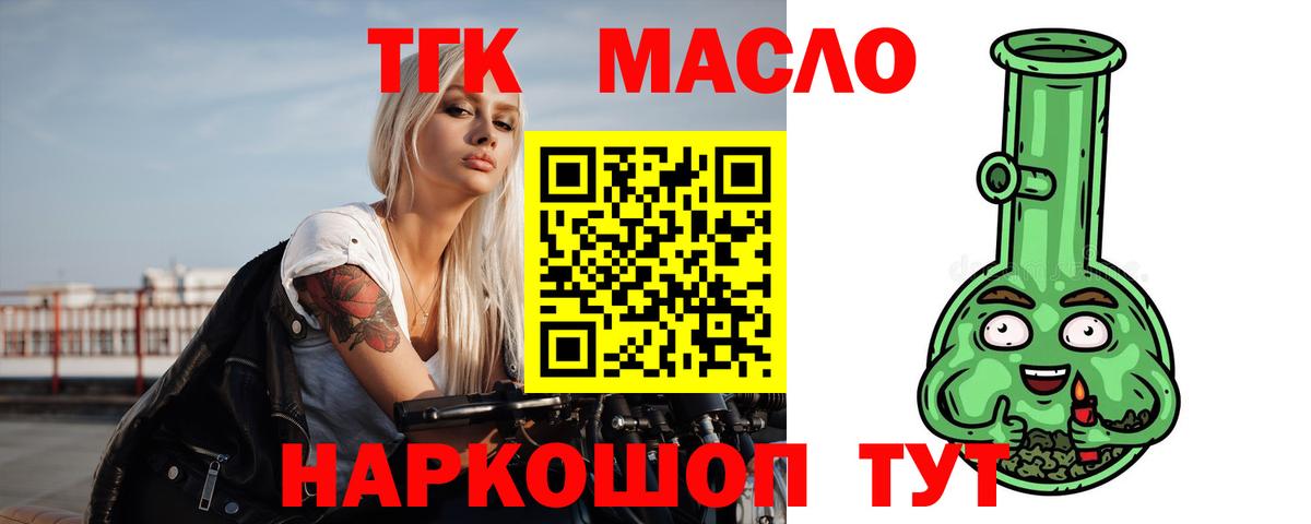Дистиллят ТГК Wax  Дистиллят ТГК Wax  Тобольск  Вход с VPN 