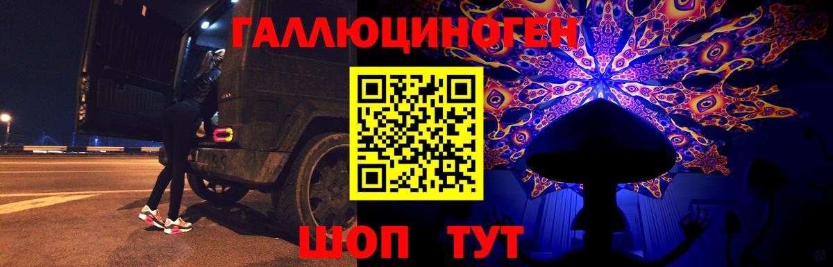 Галлюциногенные грибы Cubensis  Вход с VPN  Тобольск 