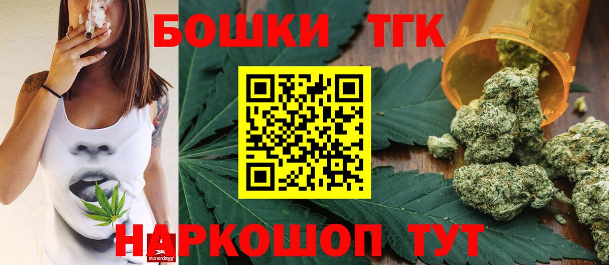 МАРИХУАНА гибрид  Марихуана сатива  Вход с VPN  Тобольск  Конопля THC 21%  Бошки марихуана Bruce Banner 